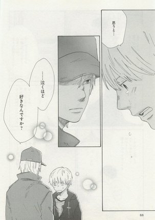 よみきりCitron 2014 Autumn Page #90