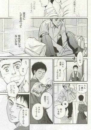 よみきりCitron 2014 Autumn Page #407