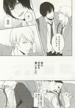 よみきりCitron 2014 Autumn Page #261