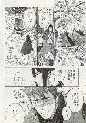 よみきりCitron 2014 Autumn Page #481
