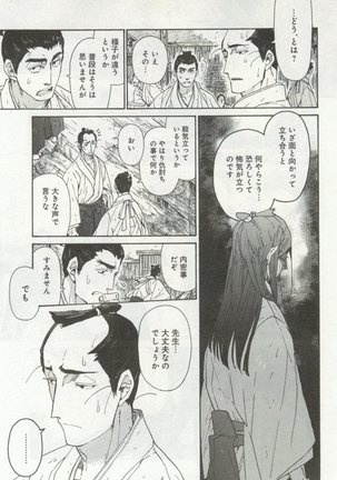 よみきりCitron 2014 Autumn Page #474