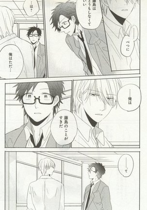 よみきりCitron 2014 Autumn Page #341
