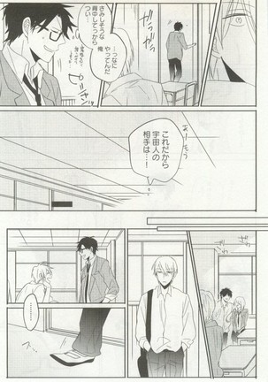 よみきりCitron 2014 Autumn Page #319