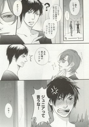 よみきりCitron 2014 Autumn Page #123
