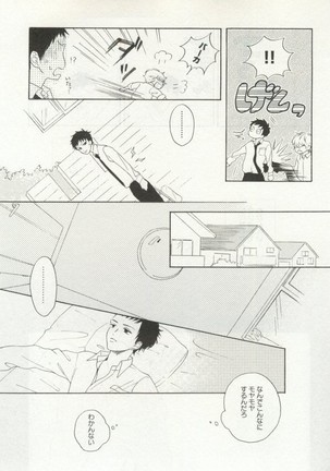 よみきりCitron 2014 Autumn Page #241