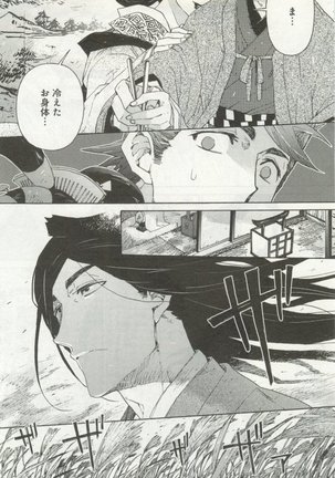 よみきりCitron 2014 Autumn Page #431