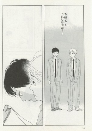 よみきりCitron 2014 Autumn Page #68