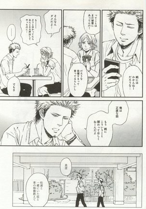 よみきりCitron 2014 Autumn Page #387