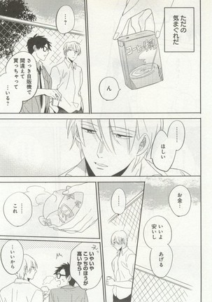 よみきりCitron 2014 Autumn Page #329