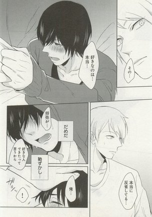 よみきりCitron 2014 Autumn Page #284