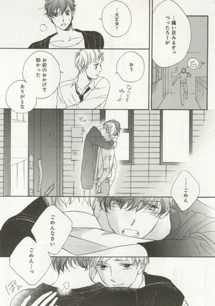 よみきりCitron 2014 Autumn Page #371