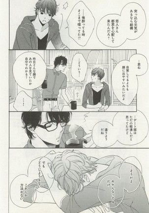 よみきりCitron 2014 Autumn Page #360