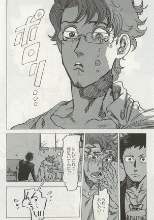 よみきりCitron 2014 Autumn Page #178