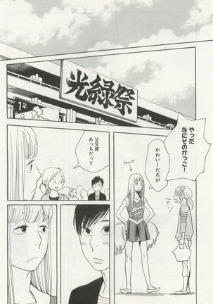 よみきりCitron 2014 Autumn Page #58