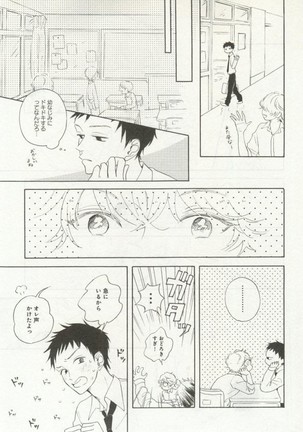 よみきりCitron 2014 Autumn Page #237