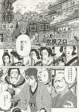 よみきりCitron 2014 Autumn Page #427