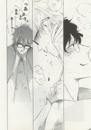よみきりCitron 2014 Autumn Page #40