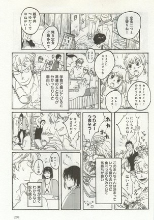 よみきりCitron 2014 Autumn Page #293