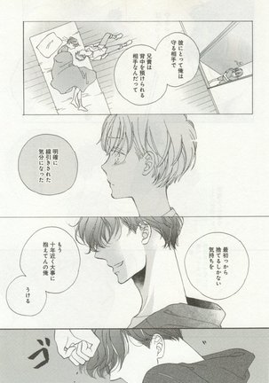 よみきりCitron 2014 Autumn Page #363