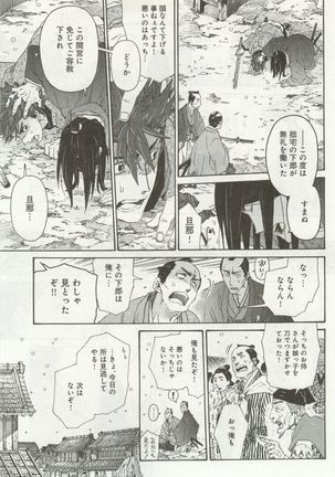 よみきりCitron 2014 Autumn Page #463