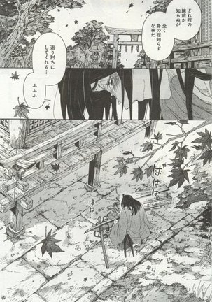 よみきりCitron 2014 Autumn Page #437