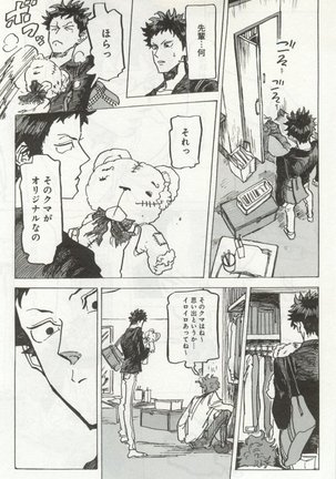 よみきりCitron 2014 Autumn Page #187