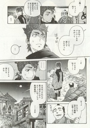 よみきりCitron 2014 Autumn Page #441