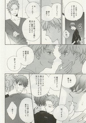 よみきりCitron 2014 Autumn Page #366