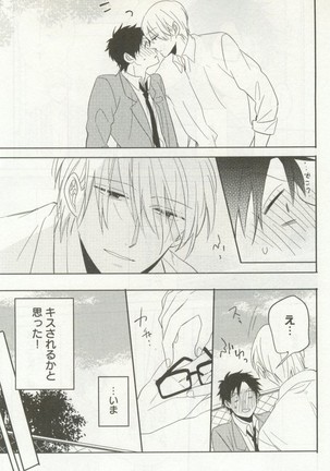 よみきりCitron 2014 Autumn Page #333
