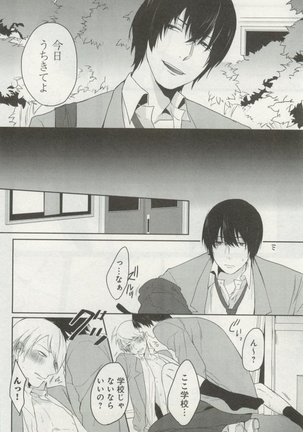 よみきりCitron 2014 Autumn Page #270