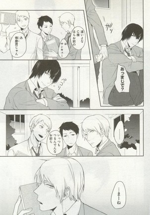 よみきりCitron 2014 Autumn Page #265