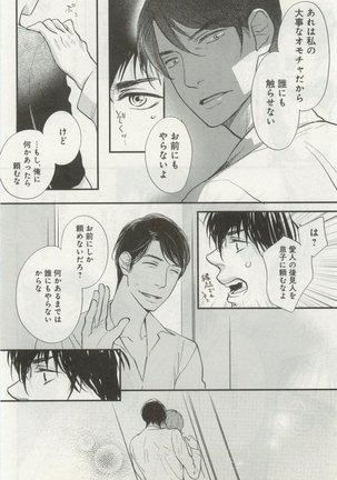 よみきりCitron 2014 Autumn Page #150