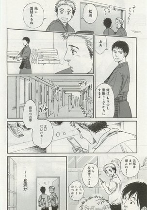 よみきりCitron 2014 Autumn Page #406