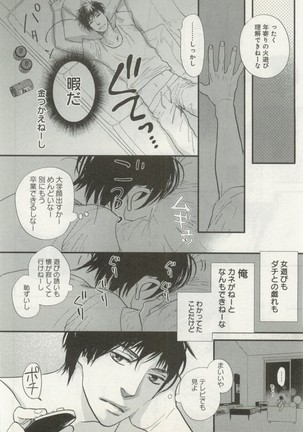 よみきりCitron 2014 Autumn Page #130