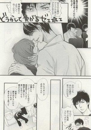 よみきりCitron 2014 Autumn Page #128