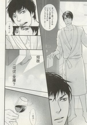 よみきりCitron 2014 Autumn Page #124