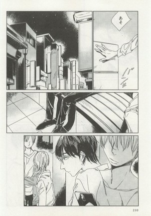 よみきりCitron 2014 Autumn Page #212