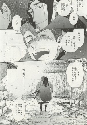 よみきりCitron 2014 Autumn Page #468