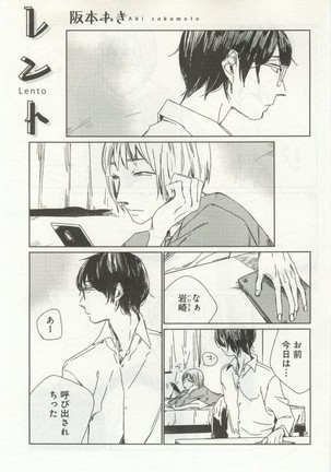 よみきりCitron 2014 Autumn Page #193