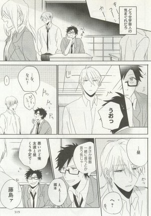 よみきりCitron 2014 Autumn Page #321