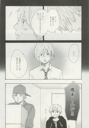 よみきりCitron 2014 Autumn Page #96