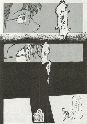 よみきりCitron 2014 Autumn Page #174