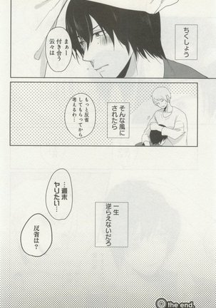 よみきりCitron 2014 Autumn Page #288