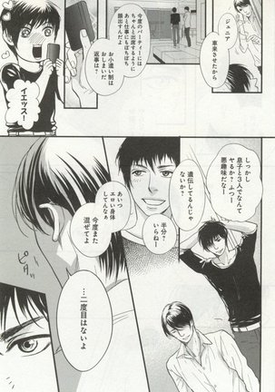 よみきりCitron 2014 Autumn Page #149