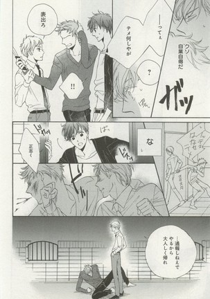 よみきりCitron 2014 Autumn Page #368