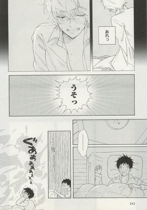 よみきりCitron 2014 Autumn Page #244