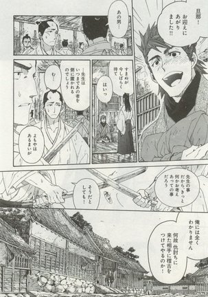 よみきりCitron 2014 Autumn Page #479