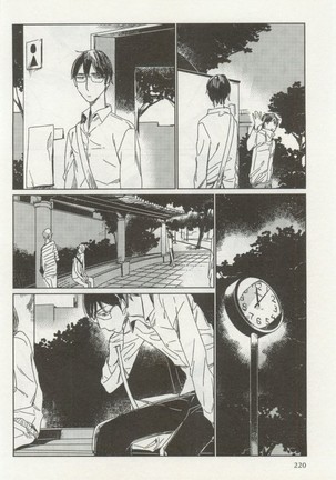 よみきりCitron 2014 Autumn Page #222