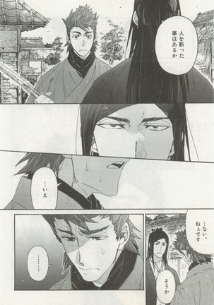 よみきりCitron 2014 Autumn Page #483