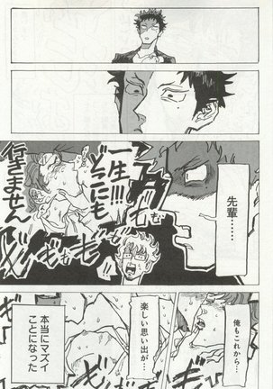 よみきりCitron 2014 Autumn Page #191